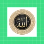 dhikr asmaul husna android application logo